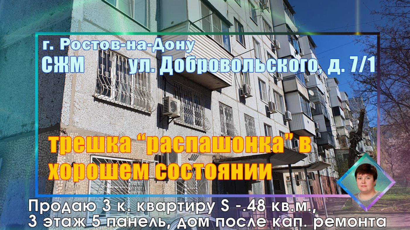 Терра агентство недвижимости. Добровольского 7/5 Ростов на Дону. Добровольского 30д Ростов на Дону.